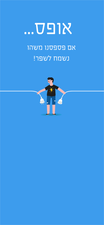 תושב איי אל: התאחדות יועצי המשכנתאות