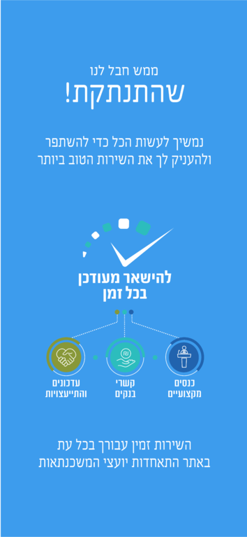 תושב איי אל: התאחדות יועצי המשכנתאות